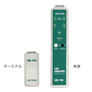 Яジェフコム 【LNC-110】LANチェッカー 導通 電池別売 | JEFCOM