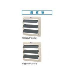 TOSHIBA 東芝(日本キヤリア) 産業用換気扇部材【VP-25-S2】(鋼板