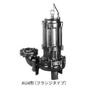 川本ポンプ50Hz カッター付ボルテックス 4極三相200V 非自動型 AU4形 チャンピオン〔GA〕