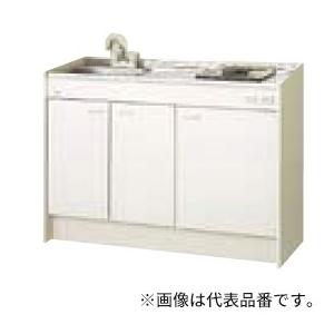 ●LIXIL/サンウェーブ ミニキッチン【DMK12HEWB1NN】扉タイプ 間口120cm ハーフユニット 2ハンドル水栓 コンロなし 一般地 受注約3週〔HE.F〕