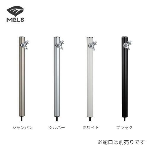 古伊賀建水 前澤化成工業 ○前澤化成工業 【HI-16MAL×960】丸形アルミ水栓柱