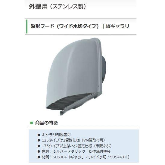 メルコエアテック 換気扇深型フード(ワイド水切タイプ)縦ギャラリ 防火ダンパー付〔HJ〕