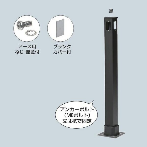 未来工業 △未来工業 【MRPXB-3K】黒 給電ポール・Xタイプ
