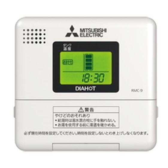 三菱（MITSUBISHI） §§三菱 電気温水器 部材【RMC-9】給湯専用リモコン