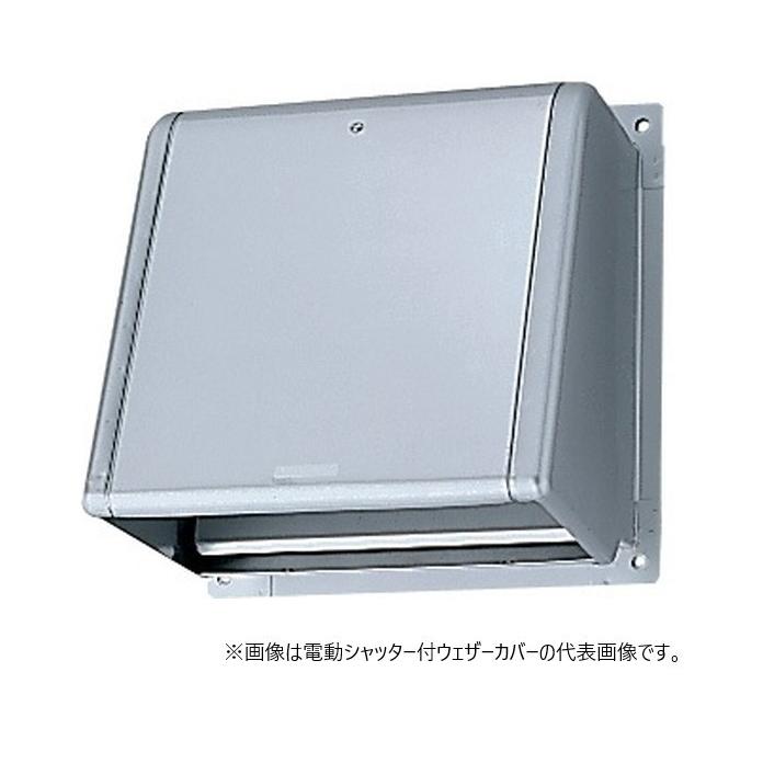 三菱 有圧換気扇用部材【SHW-20MTA3】電動シャッター付ウェザー