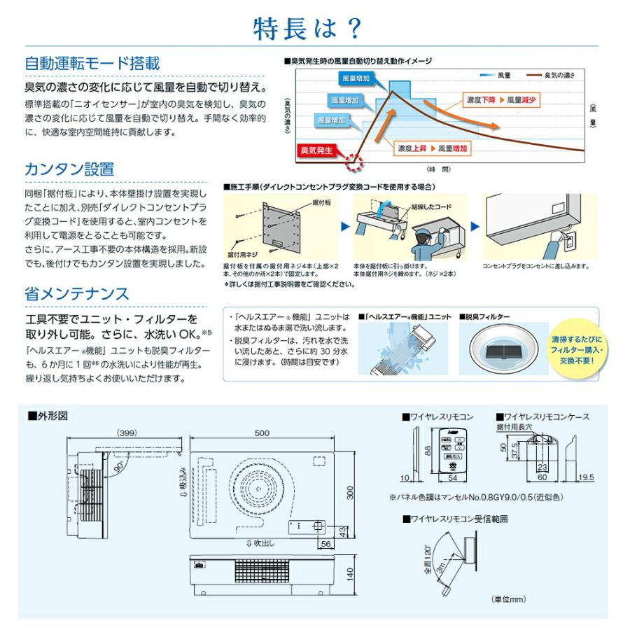 三菱（MITSUBISHI） ○三菱 換気扇【JC-30KR】「ヘルスエアー機能