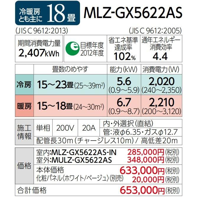 春のコレクション ###三菱 ハウジングエアコン化粧パネル付 1方向天井