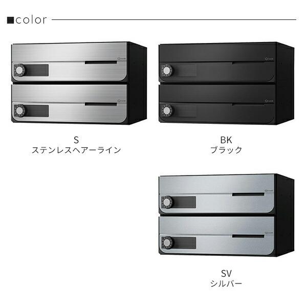 △○u.ナスタ/Nasta【KS-MB4202PU-3LK】ポスト 大型郵便物対応 前入前