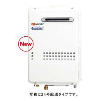 ♪ノーリツ ガス給湯器【GQ-C2034WS】給湯専用オートストップ 給湯専用