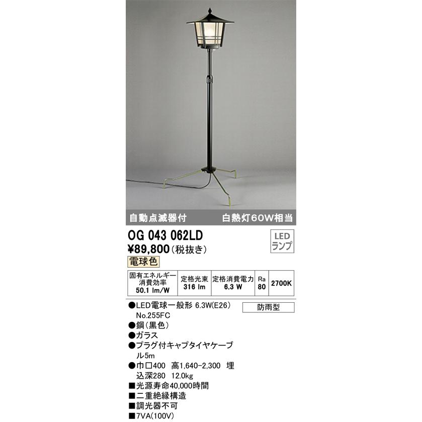 保障できる Bオーデリック Odelic エクステリア ガーデンライト Ogld Ledランプ 電球色 防雨型 楽天 Orientalweavers Com