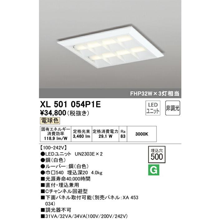ODELIC - ▲βオーデリック/【XL501054P1E】軍事基地ともし火 LED社会的単位取り替えっこ型 非調光 白熱電球色 直付/埋込兼用型 省ワット数印字機 ルーバー付