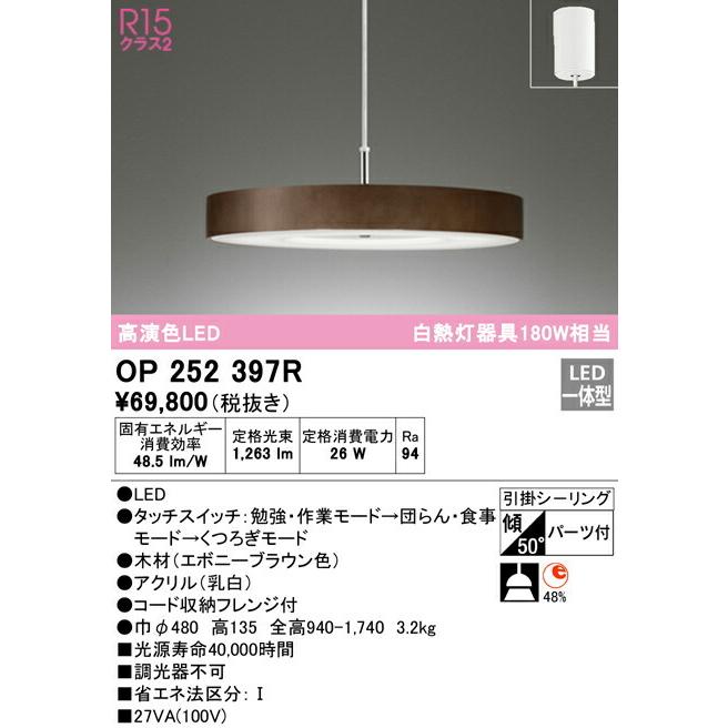 15623円 購買 オーデリック ODELIC OP252581BCR ランプ別梱包