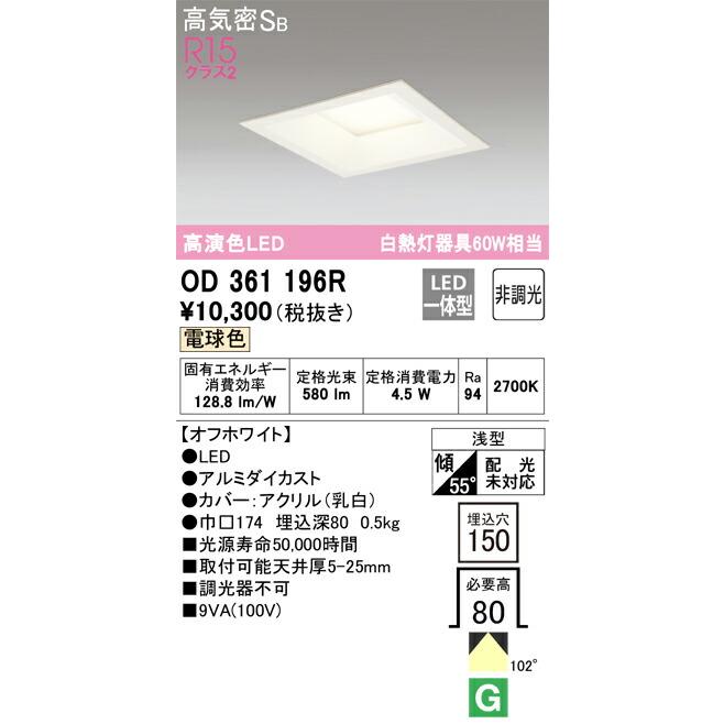 β三菱 照明器具組み合わせ品番 ベースダウンライト クラス150 φ150
