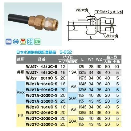 オンダ製作所【WJ27A-2016C-S】ダブルロックジョイント WJ27型 HIVP 