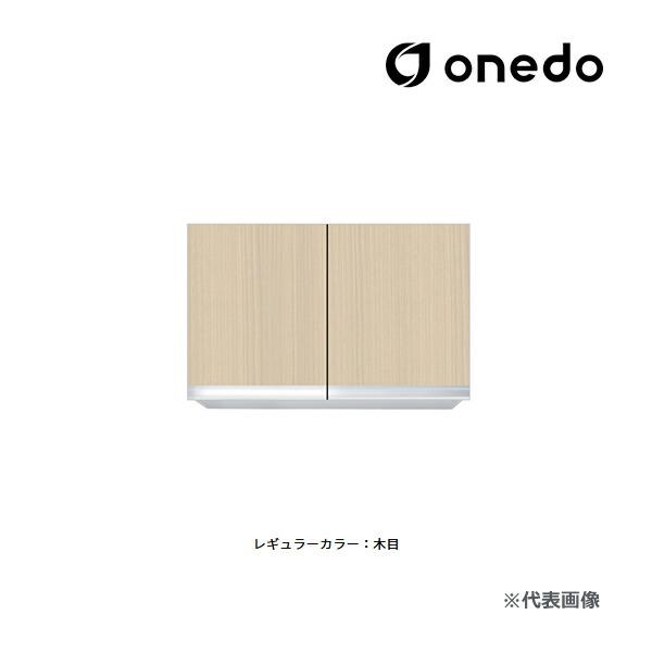 ワンド(onedo) 旧マイセット吊り戸棚(レギュラーカラー/H50cm)【KTD3-50-100HS[ ]】-