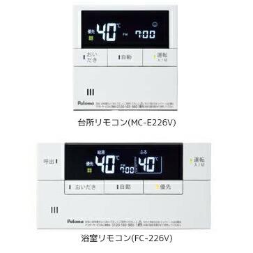 パロマ（Paloma） ◇在庫有り！ψパロマ 給湯器 リモコン【MFC-E226V