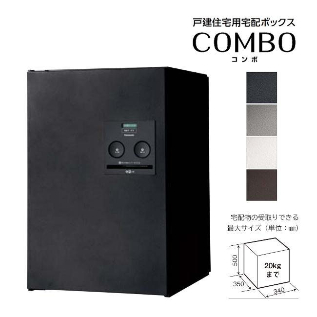 Юパナソニック 宅配ボックス【CTNR4020】前出し ミドルタイプ 壁 