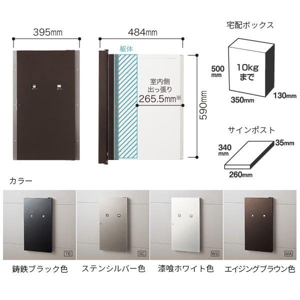 ###Юパナソニック 宅配ポスト前入れ・後出し 住宅壁埋め込み専用 戸建住宅用 宅配ボックス 郵便ポスト COMBO-int