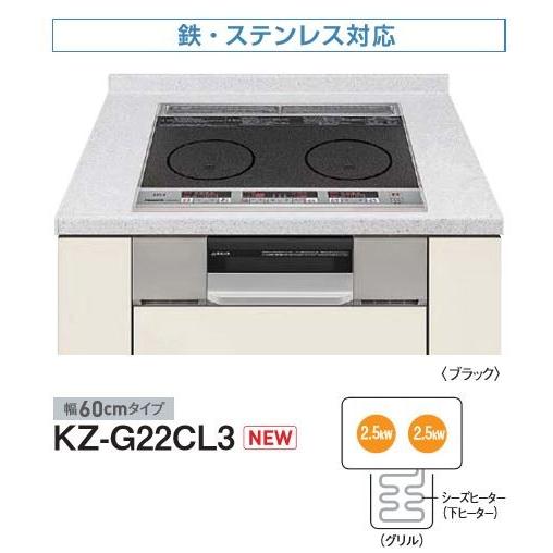 ∬∬βパナソニック IHクッキングヒーター【KZ-G22CL3】2口IH 鉄・ステンレス対応 幅60cmタイプ 卓上IH調理器