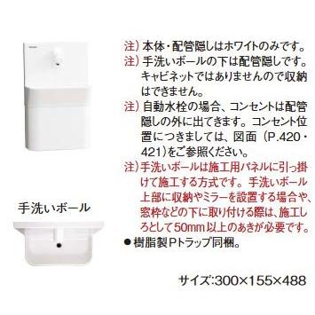 Юパナソニック アラウーノ手洗い【GHA7FC2JAPK7】コンパクトタイプ (自動水栓) 壁給水 壁排水 (寒冷地用) (旧品番 GHA7FC2JAPK7)