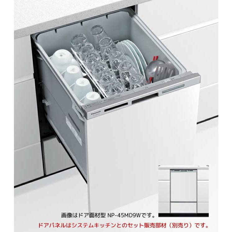 Panasonic - ●パナソニック 食器洗いかわき切る機【NP-45MD9S】ディープタイプ 部屋の入り口ダイアログボックス型 幅45珊 M9続きもの〔FA〕 食器洗い機、乾燥機-キッチン家電