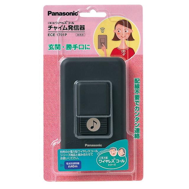 Panasonic（パナソニック） ワイヤレスコールシステム【ECE1701P】小