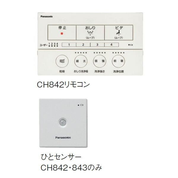 Panasonic（パナソニック） 温水洗浄便座【CH842NP】パステルピンク