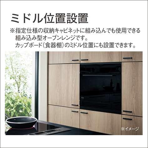 Panasonic ◇在庫有り!パナソニック ビルトイン電気オーブン Panasonic ◇在庫有り!パナソニック ビルトイン電気オーブン