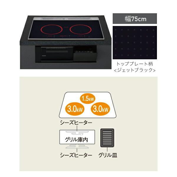 βパナソニック 【KZ-C37K】IHクッキングヒーター Cシリーズ 3口IH 鉄・ステンレス対応 ジェットブラック/ブラック 幅75cmタイプ | Panasonic | 01