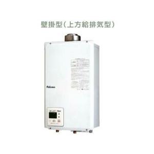 パロマ（Paloma） ○ψψψパロマ ガス給湯器【PH-16LXTU】屋内設置 FF式
