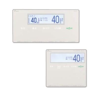 ●♪パーパス 給湯器部材【TC-911】高性能タイプリモコン 900シリーズ セットリモコン インターホン付