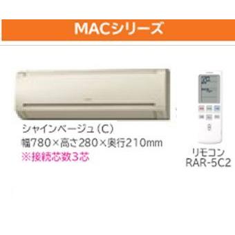####βΣ日立 システムマルチエアコン【RAM-E22CS C】(室内ユニットのみ) ベージュ MECシリーズ 3・4部屋用室内ユニット 壁掛けタイプ 6畳程度
