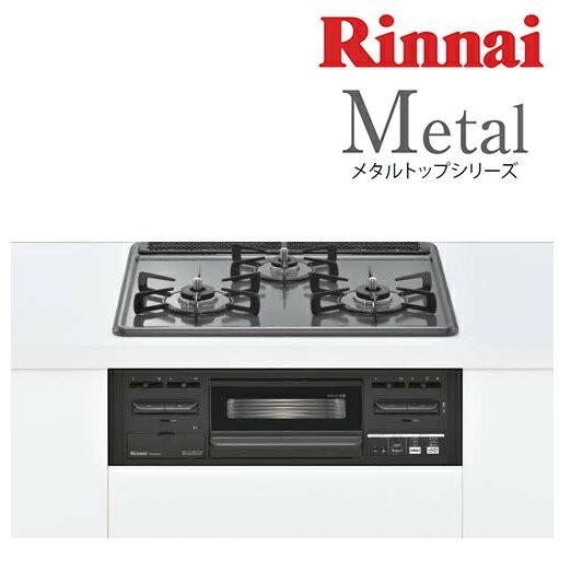 超大特価 リンナイ ビルトインコンロ Rs31m5h2rbw メタルトップシリーズ ワンピーストップ 水無し片面焼グリルタイプ 標準幅60cm ダークグレー Seal限定商品 Www Maxipiso Com Ar