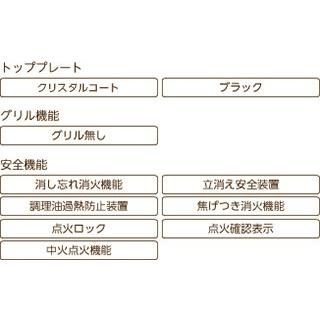 リンナイ ガステーブルコンロ Rt64 2h6s スタンダードタイプ ワンピーストップ 標準幅59cmタイプ グリルなし Rinnai1903 4 Z あいあいショップさくら 通販 Yahoo ショッピング