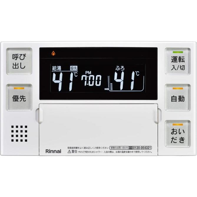 リンナイ ガス給湯器、リモコンセット リンナイ（Rinnai） ガス給湯器 部材【BC-240V(A)】(26-8198) マルチ