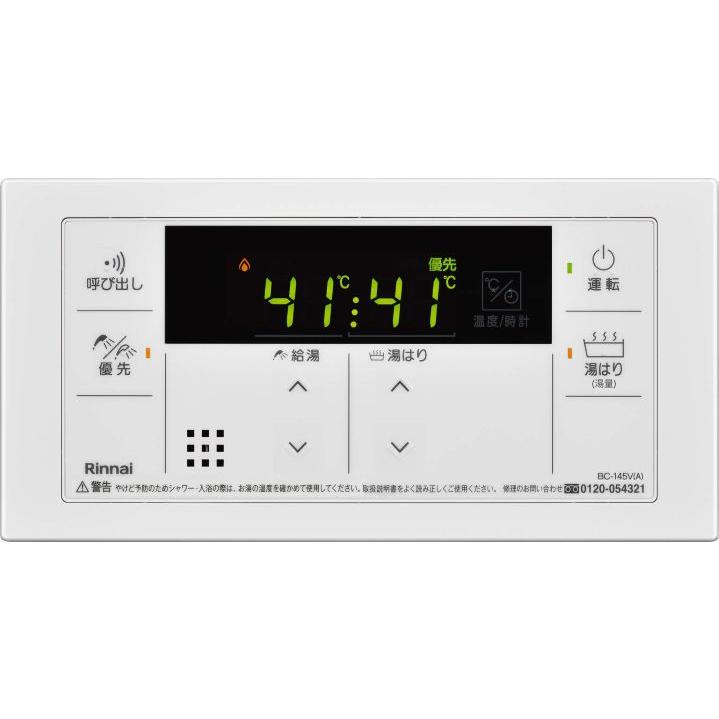 リンナイ（Rinnai） ◇在庫有り！リンナイ ガス給湯器 部材【BC-145V(A 