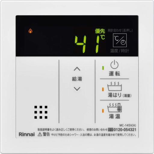 リンナイ（Rinnai） ◇在庫有り！リンナイ ガス給湯器 部材【MC-145V(A