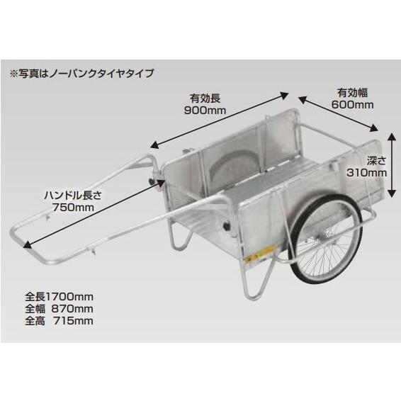 ####ω昭和ブリッジ　折りたたみ式リヤカー(業務用)　ハンディキャンパー　チューブタイヤ　側板(パンチングメタル)あり仕様