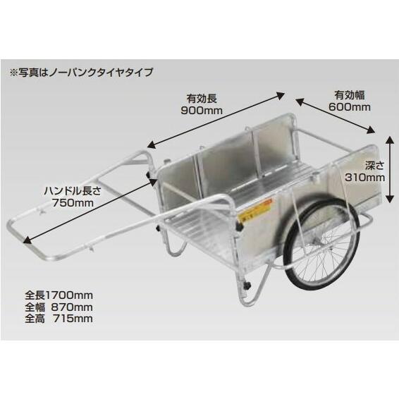 ####ω昭和ブリッジ　折りたたみ式リヤカー(業務用)　ハンディキャンパー　ノーパンクタイヤ　側板(平板)あり仕様