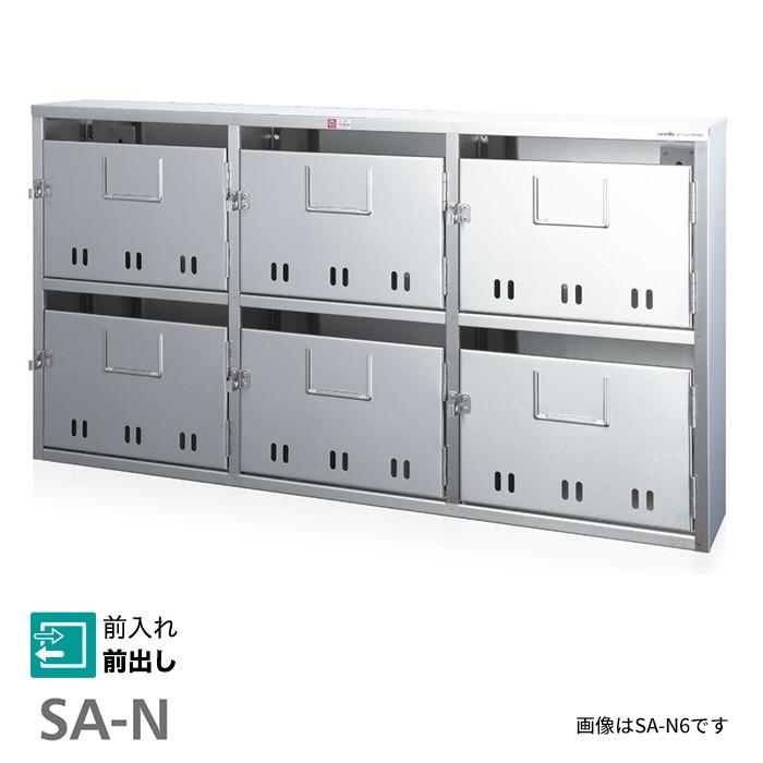 ####u.コーワソニア/sonia普及型集合郵便受箱 公共住宅集合郵便受箱 南京錠対応型 前入れ前出し 4列2段