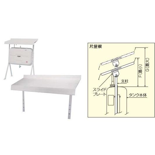 ####サンダイヤタンクルーフ　片屋根　位置、角度調整可〔EF〕