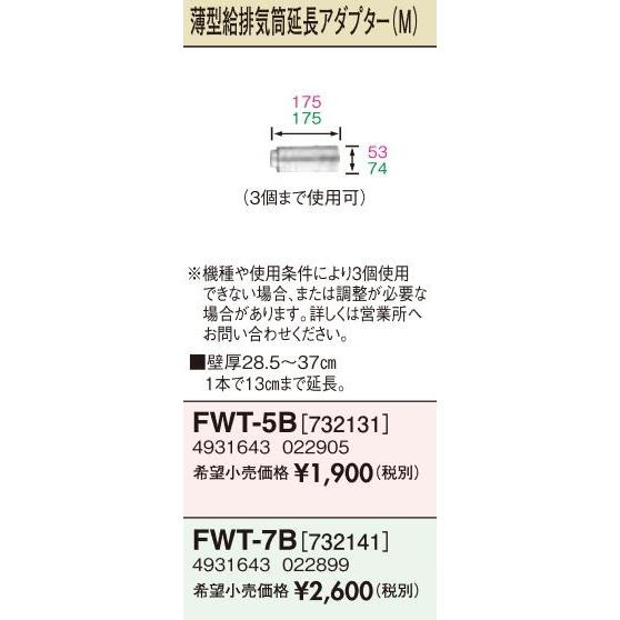 FL-20S4 長府 サンポッド2m延長セットのバラし品 楽天市場】給排