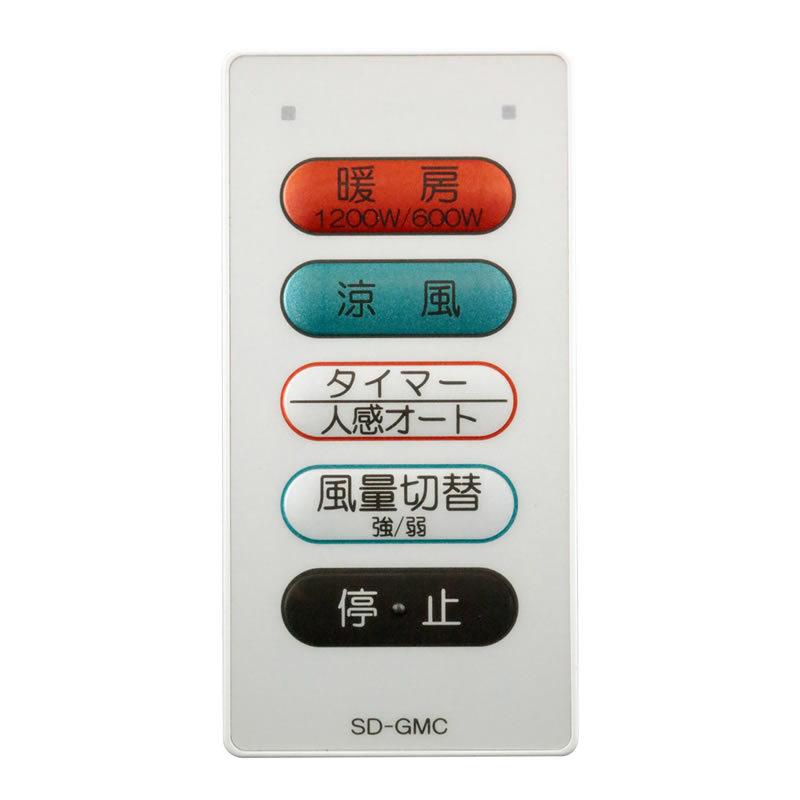 ●≧高須産業 涼風暖房機【SDG-1200GSM】非防水仕様 脱衣室・トイレ・小部屋用モデル〔GI〕 |  | 01