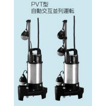 水中ポンプ 50PVT-5.4 ○テラル ポンプ【50PVT-5.4】小型セミボルテックス 汚水・雑