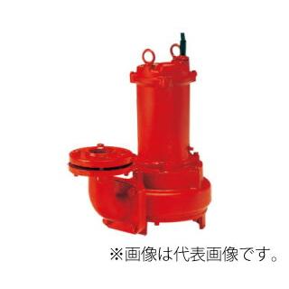 ○テラル ポンプ【65BO-61.5-C】排水水中ポンプ 60Hz 着脱装置付 BO(非 