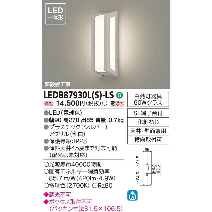 B東芝 照明器具 Ledbl S Ls ｌｅｄ屋外ブラケット ｌｅｄアウトドアブラケット Led一体形 J2 F2daunrhnr Godawaripowerispat Com