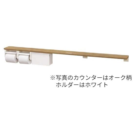 パナソニック アラウーノ手洗い 部材 Xgha774lwwss 棚付き2連ペーパーホルダー 小物収納 Toto 225 Zならショッピング ランキングや口コミも豊富なネット通販 更にお得なpaypay残高も スマホアプリも充実で毎日どこからでも気になる商品をその場でお求め