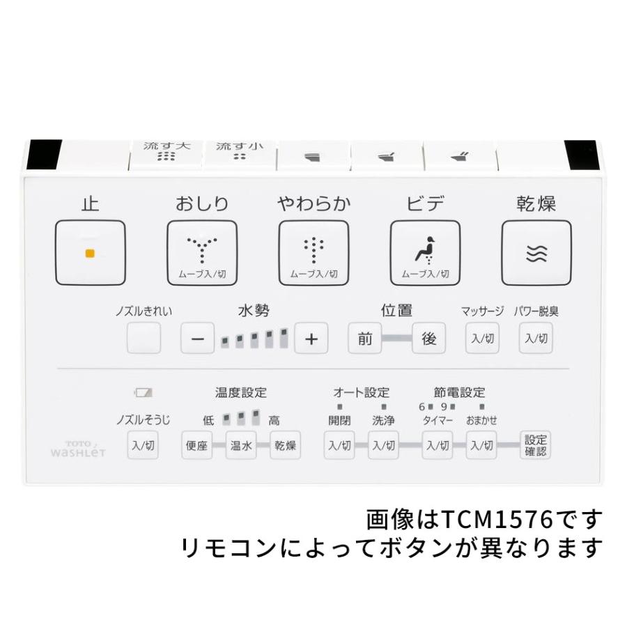 TOTO 部材【TCM1680R】ウォシュレット用リモコン〔EJ〕 : あいあい