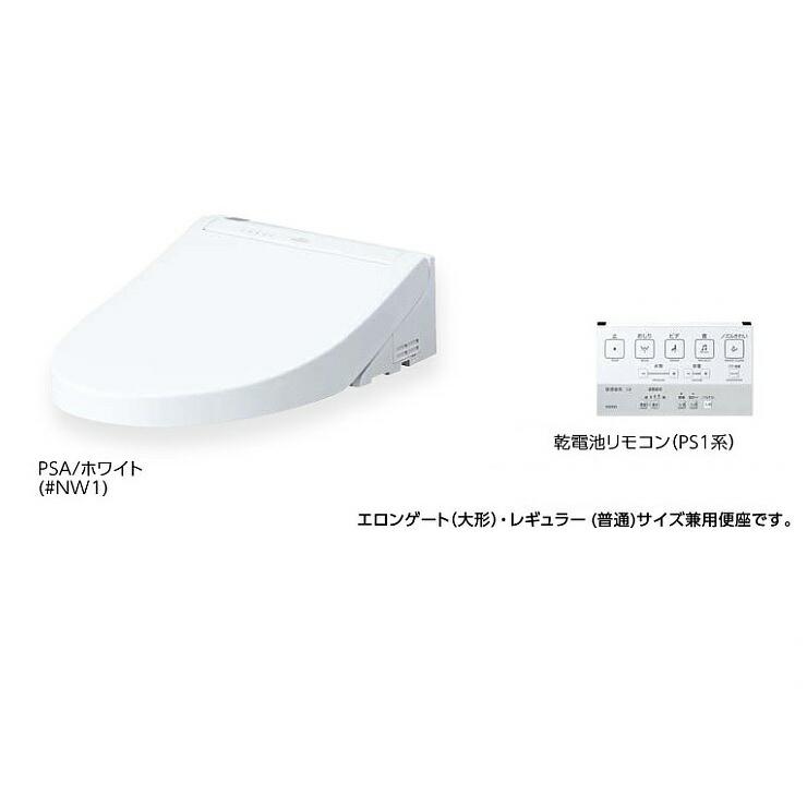 TOTO ウォシュレットPS【TCF5514】乾電池リモコン PS1 便器洗浄なし 便ふたあり (旧品番 TCF5513S)〔GE〕