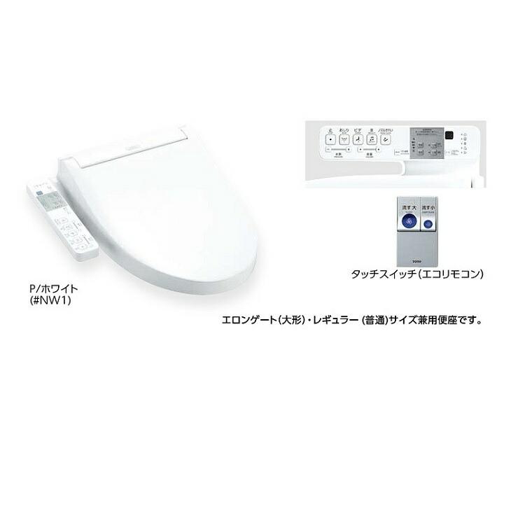 TOTO ウォシュレットP【TCF589AU】セット品番(TCF589A+TCA347A